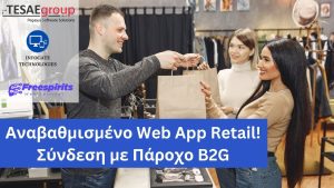 WEB APP RETAIL AND B2G