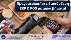 erp connect